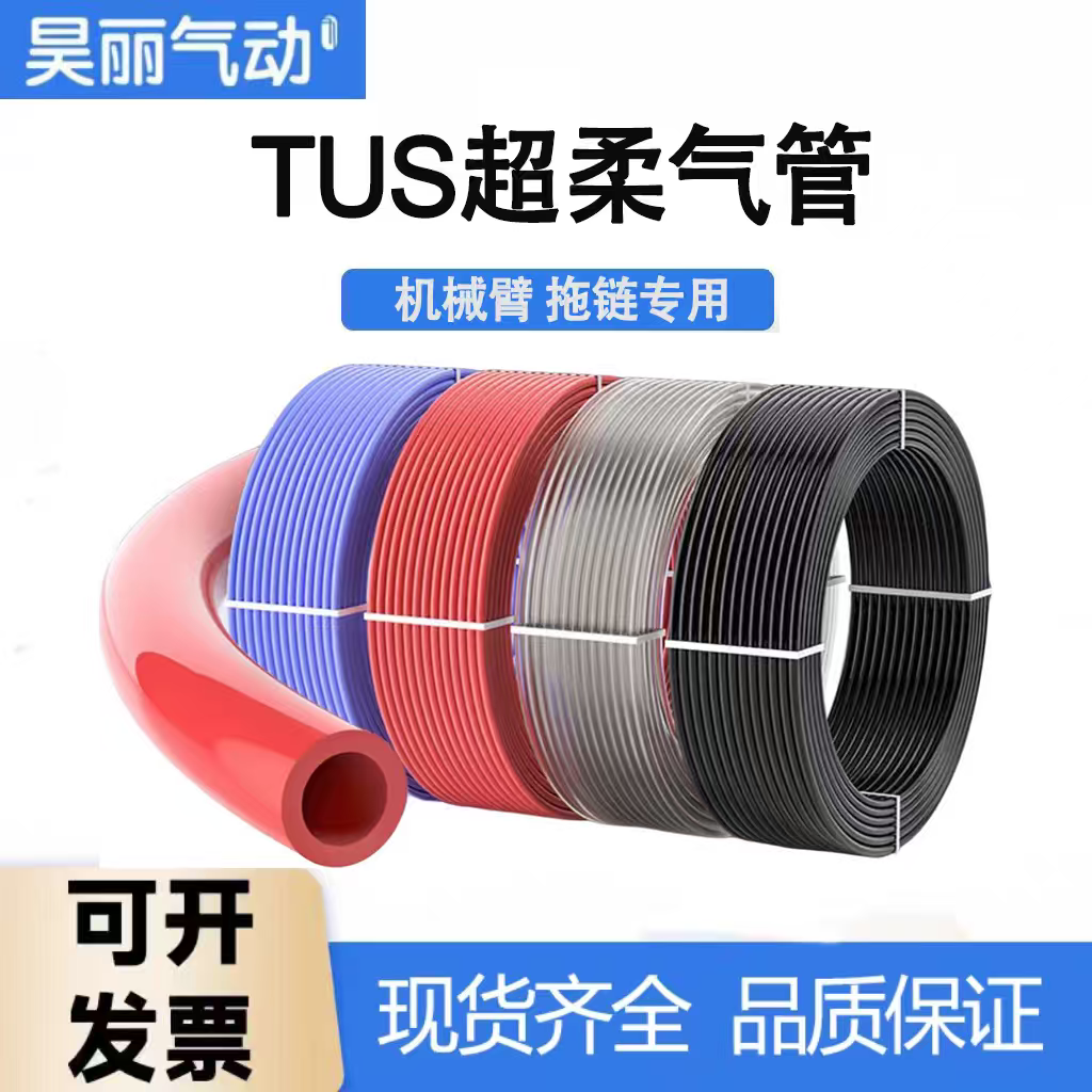 TUS气管高柔软性0805透明聚醚酯1065木工气管1208mm防冻拖链专用
