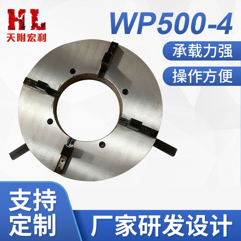 WP500-4快速焊接大通孔卡盘 快速焊接卡盘