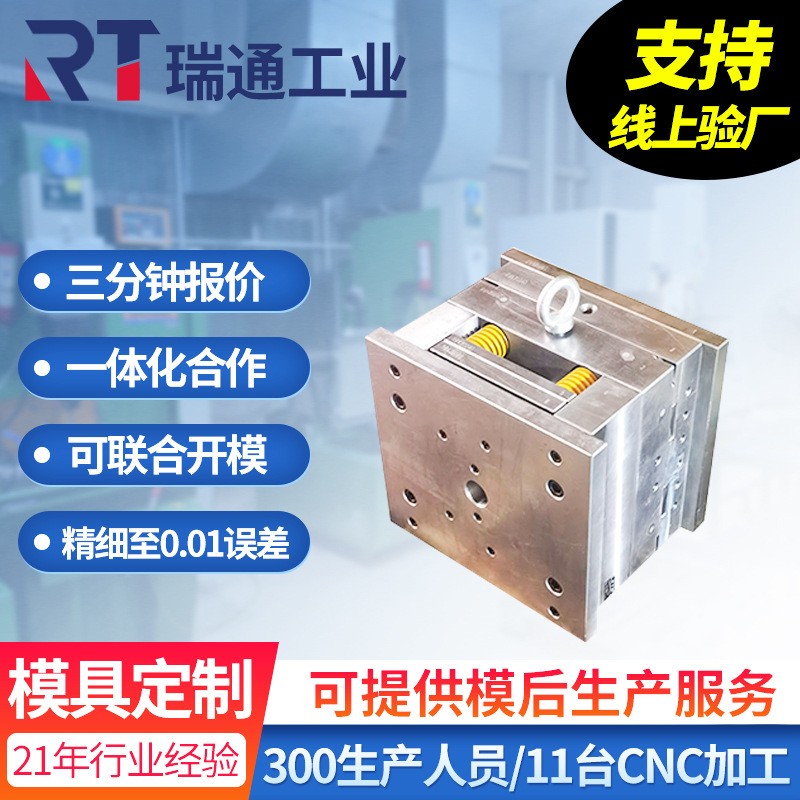 硅胶表带模具 塑料制品塑胶手环表带模具 医疗硅胶外壳注塑模具