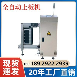 貼片上下板機 上料機下料機收板機 PCB上板機 SMT全自動生產線