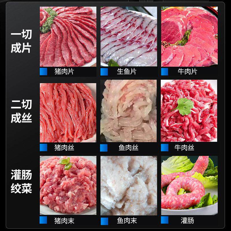 功驰肉电能商用多功能绞机饭店食堂台式大率切片切丝肉MAGA-102馅