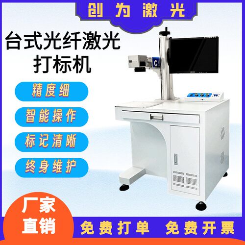 电子产品打标充电器打标玻璃打标塑料打标金属打标自动激光打标