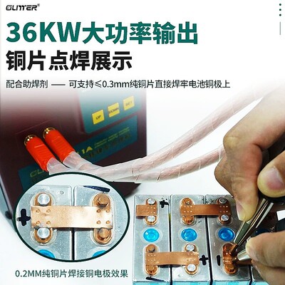 GLITTER歌凌德G811A生产制造铁锂电池组储能点焊机工业级铜铝焊接