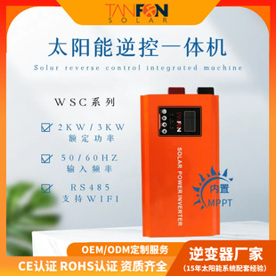 源头工厂跨境户外光伏逆控一体机2KW3KW储能混合太阳能逆变器