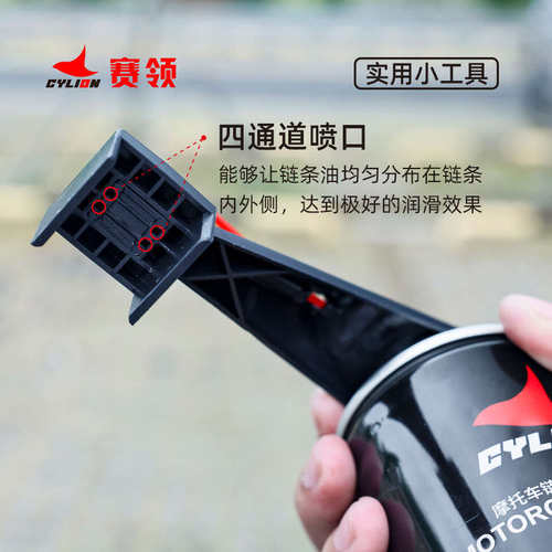 赛领链条上油器分油器防溅摩托车链条油清洗剂润滑保养工具套装
