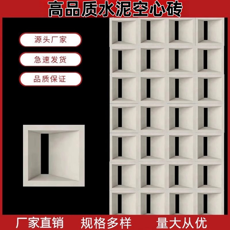 户外砖水泥发泡陶瓷装饰网红砖单双面轻质镂空隔断墙构件砖空心砖