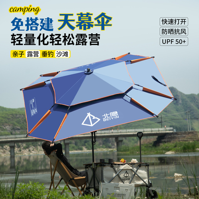 户外免搭建速开天幕伞露营便携式折叠遮阳伞防雨防晒露营车伞黑胶