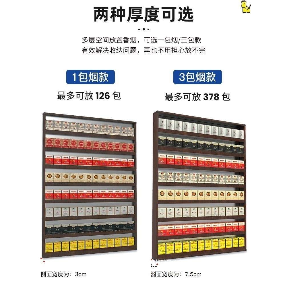 烟柜台烟柜架子摆的烟便利店展示架烟架香烟挂墙式超市小卖部背柜