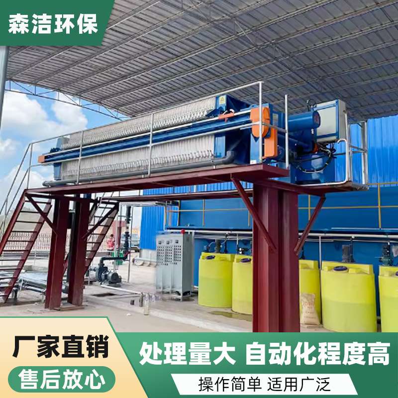 100平方板框压滤机纺织印染污水处理洗沙污水污泥固液分离过滤