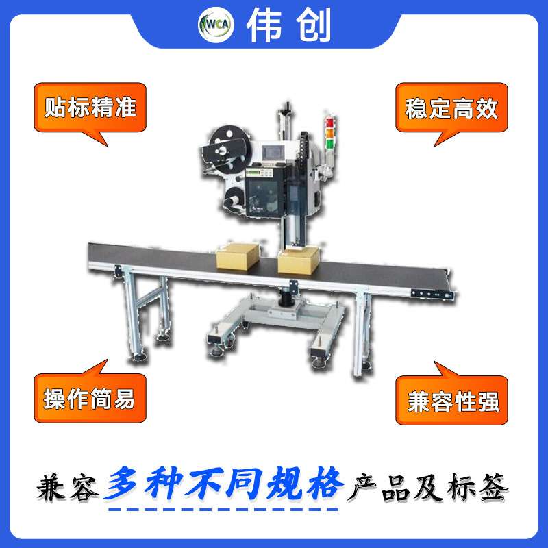 打印机全自动贴标机序列号pcb板即时贴标签机条码实时打印贴标机