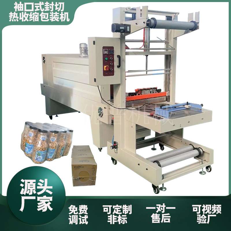 袖口式半自动热收缩膜机 泡沫箱覆膜机 热收缩塑封机厂家