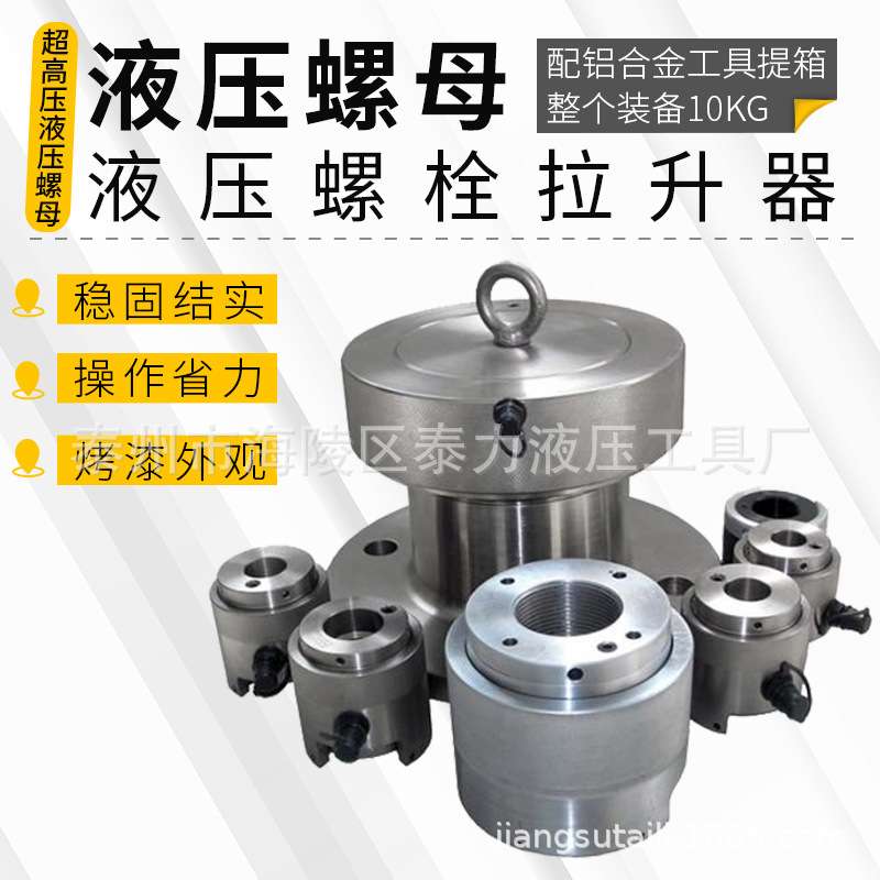 SLS液压螺栓拉伸器分体式整体式可配手动电动泵高压电动拉伸器