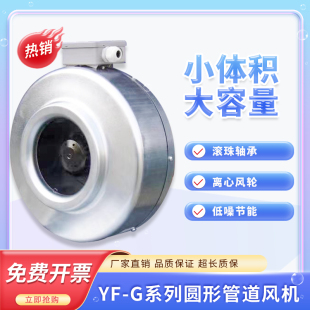 G管道风机抽风机强力静音厨房排烟离心增压风机工业送 上海应达YF