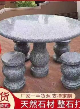 石雕石桌石凳庭院花园一套别墅家用户外石头茶桌椅天然青石圆桌子