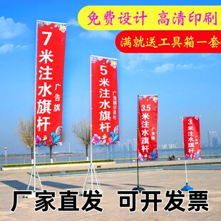 5米注水旗杆底座加配件刀旗道旗7米横杆/3米户外旗帜螺帽旗杆定制