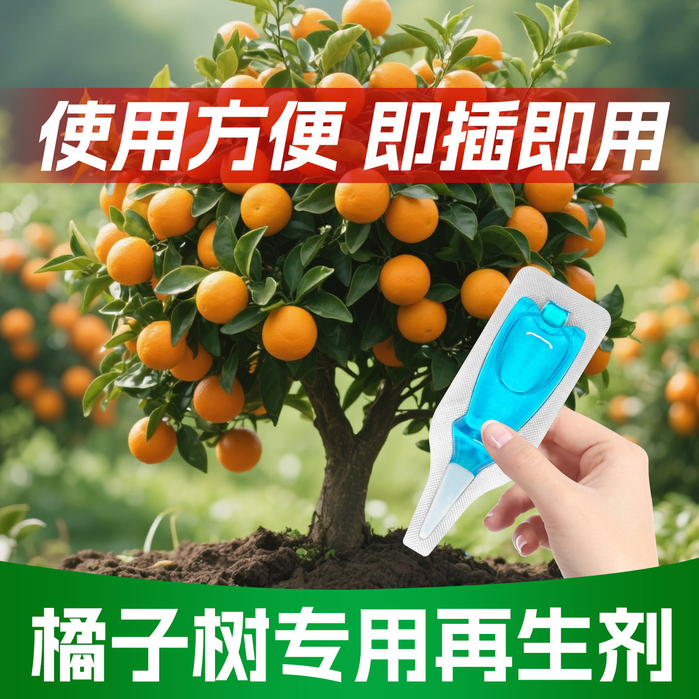 橘子树再生剂植物浓缩营养液绿植盆栽果树促开花结果通用花草肥料,鲜花速递/花卉仿真/绿植园艺,家庭园艺肥料,淘宝优惠券,粉丝福利购,淘宝优惠卷