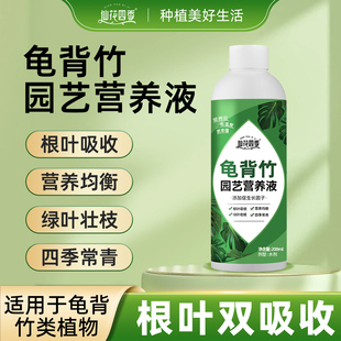 龟背竹专用营养液花肥料叶子发黄天南星科园艺叶面肥液体水溶肥料