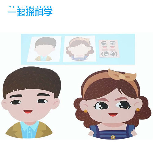 diy幼儿认识五官亲子科技小制作幼儿园手工科学实验玩具材料包