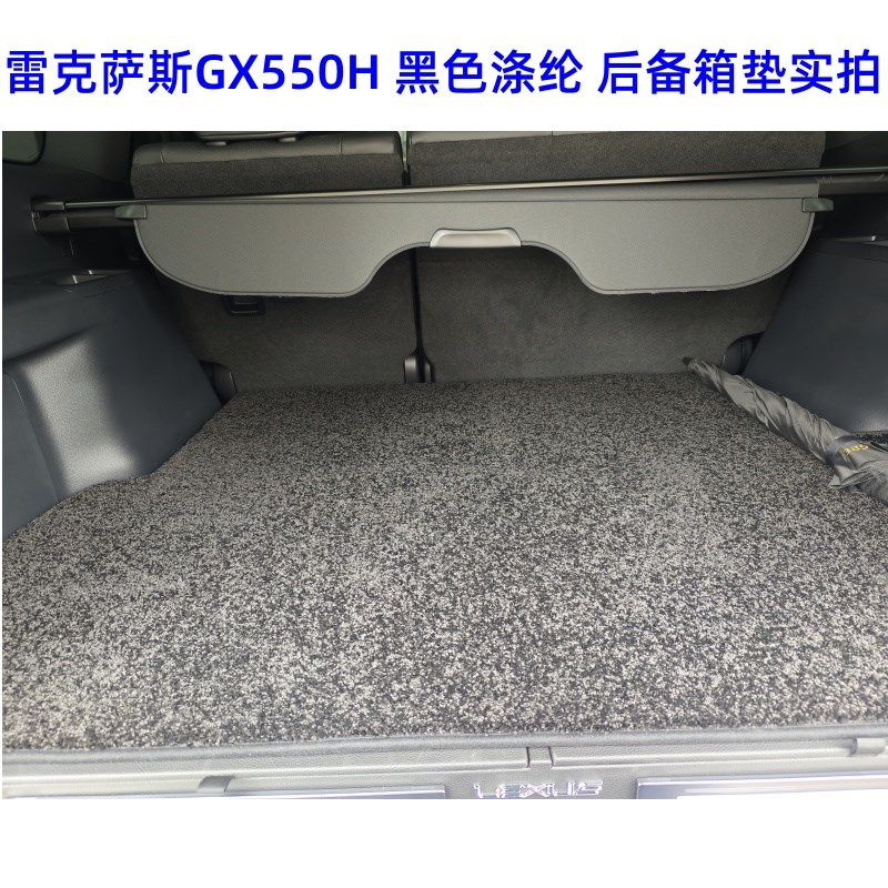 适用于雷克萨斯LX700H 后备箱垫雷克萨斯GX550后备箱垫羊毛