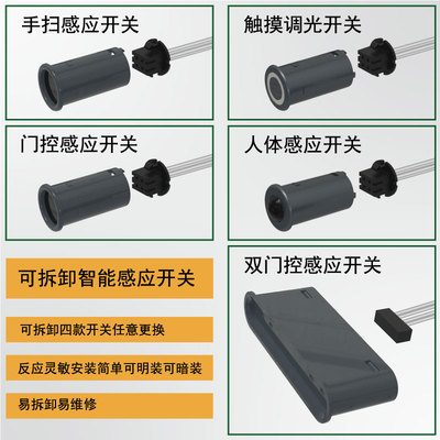 12v可拆卸感应开关衣橱柜LED灯条感应器人体触摸手扫门控感应开关