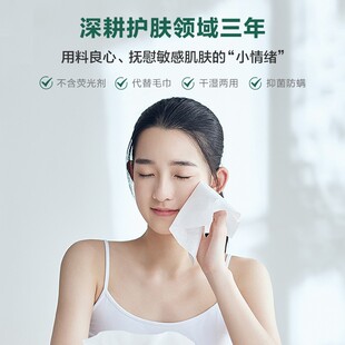 全心洗脸巾一次性棉柔巾加厚珍珠纹干湿两用抽取式擦洗脸巾洁面巾