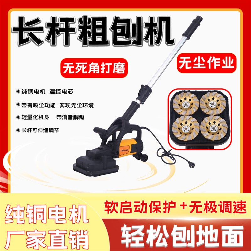 四头研磨机混凝土粗磨机水泥地面水磨石环氧地坪漆长杆手推车吸尘