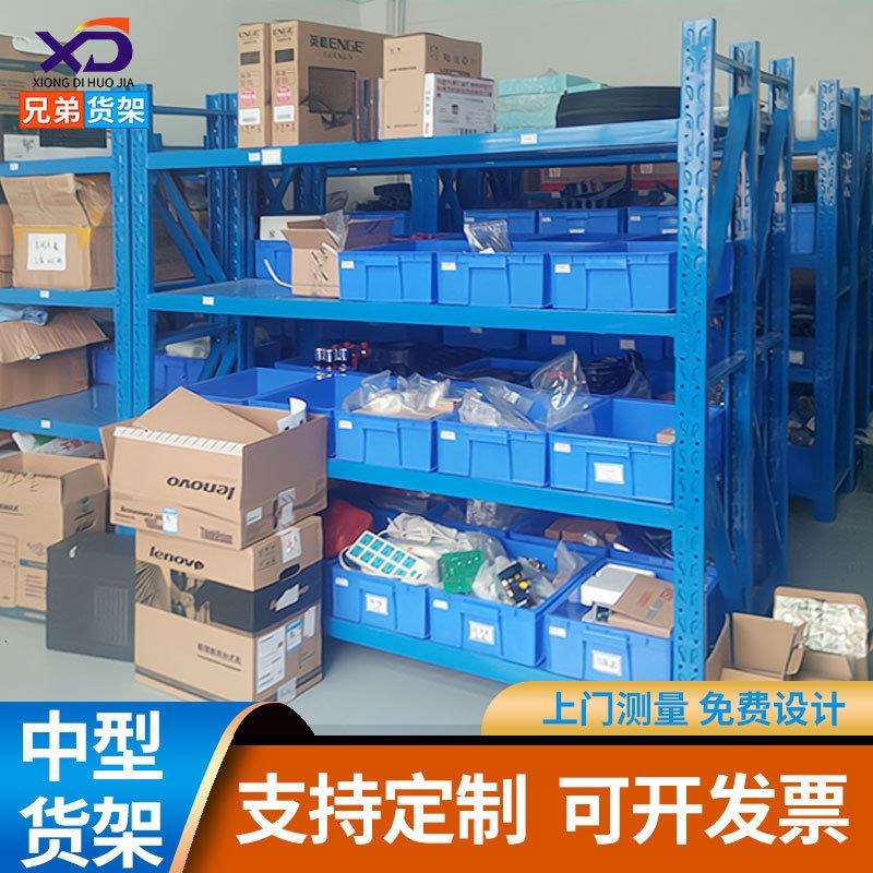 快递物流仓储货物架工厂仓库轻型金属货架分类中型置物架