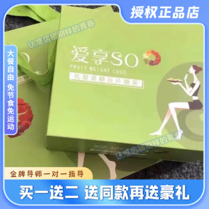 爱享SO低聚果糖压片糖果爱享so糖果微商小红书同款正品