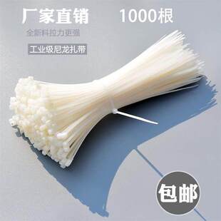 500扎线带 2021自f锁式 尼龙扎带4 2008 固定塑料捆扎带线束带白