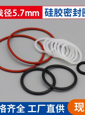 外径65/70/75/80/85/90/95*线径5.7mm 红色耐高温硅胶o型圈密封圈