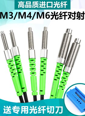 高品质光纤传感器对射探头光纤放大器光电开关传感器GT310 GT410