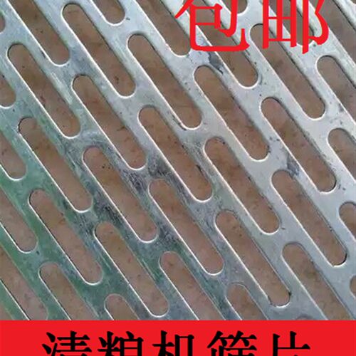 镀锌冲孔网板筛片 圆孔长孔 冲孔网筛 粉碎机筛片  也可定制