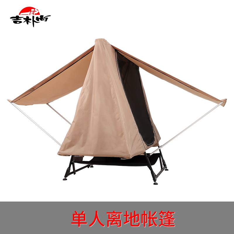 吉朴尚新款单人床秋千吊床遮阳棚双人椅便捷可折叠轻单人离地帐篷