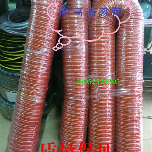 耐300高温红管,钢丝管,助燃管,通风管排风管,工业管除尘50