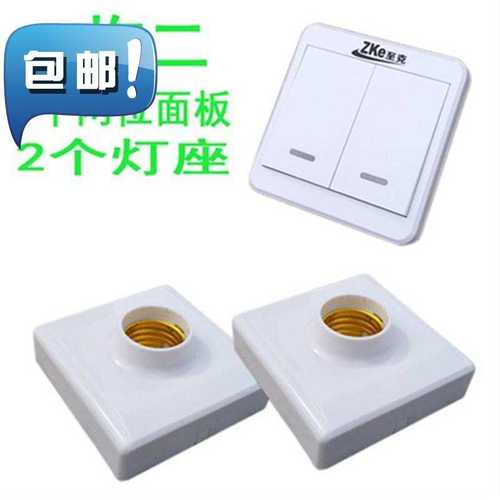 遥控220布线灯座灯口灯头螺口无线灯口免随意e贴开关面板v双控灯