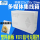 120 230 明装 多媒体信息箱塑料弱电箱家用网络箱集线箱小号325