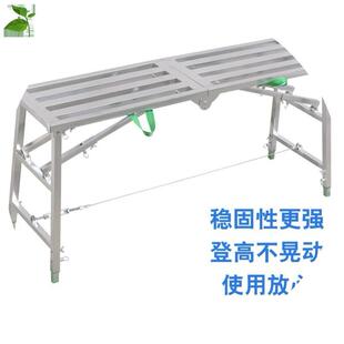 家装 修楼梯配件櫈庭院手脚拆叠油漆架 折叠升降马凳铁板伸缩建筑装