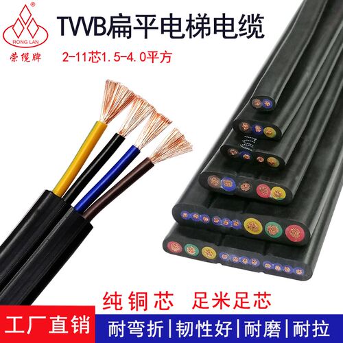 扁平电梯电缆线TVVB2 3 4 5 9 11芯空调线升降机电动伸拉门扁电线
