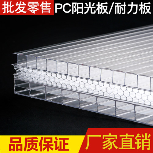 聚碳酸酯板中空PC透明加厚雨棚双层四层蜂窝板pc耐力板婚庆