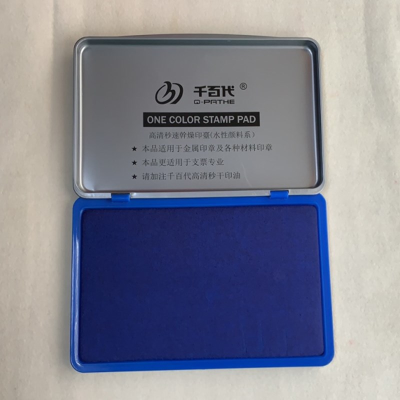 纸箱秒干印台水性颜料系 打码机印油大号墨盒数字印刷油印