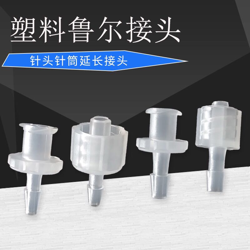 聚四氟乙烯管特氟龙导管延长管耐高温耐腐蚀静电纺丝导管溶液外接