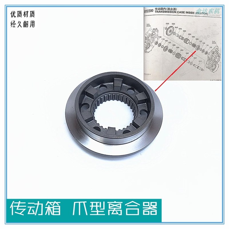 久保田988 1008收割机配件变速箱爪型离合器5T126-10853