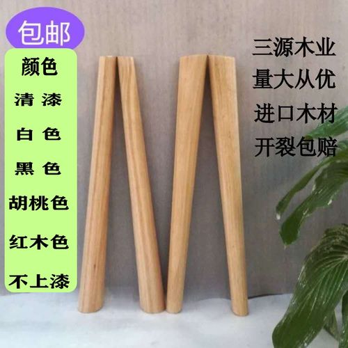 实木腿家具木质腿实木桌腿餐桌腿吧台脚梳妆台脚橱柜脚书桌椅子脚