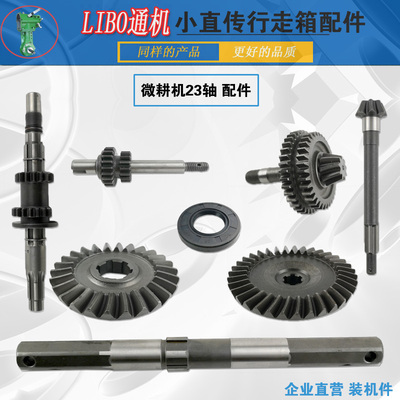汽柴油微耕机配件小直传168F 170f 173 177六方轴 油封伞齿轮离合
