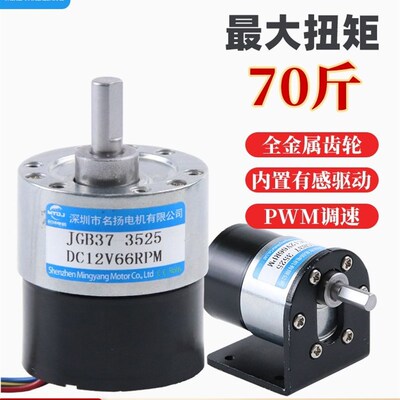 无刷电机JGB37-3525调速微小型低速12v24v直流减速电机马达大扭力