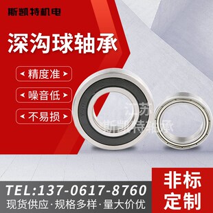 6015 6016 6017 深沟球轴承6012 6019 6014 6018 60206021ZZ 6013