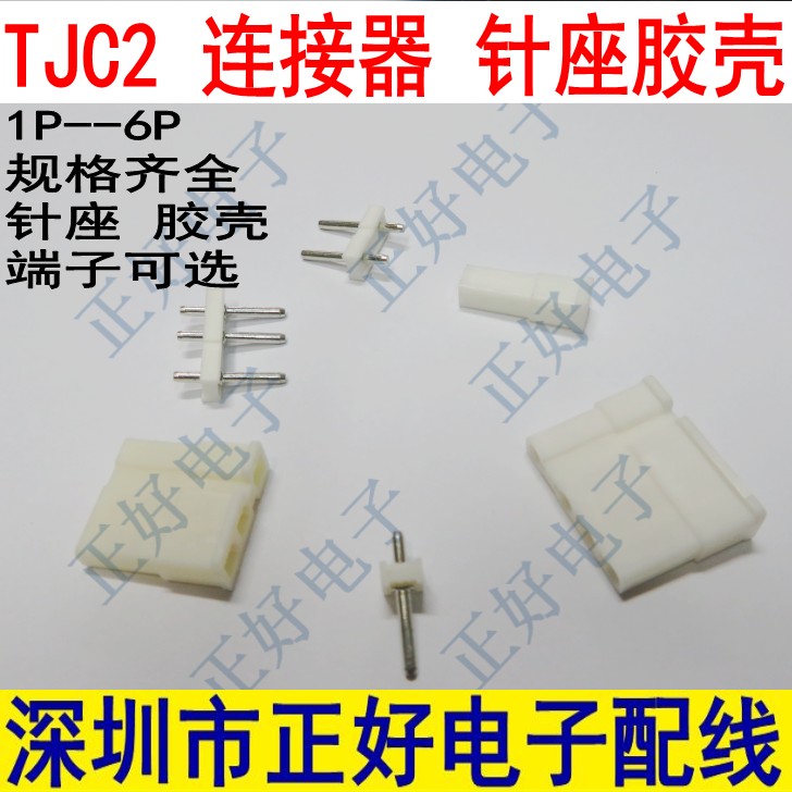TJC2接插件条形连接器C2-1Y/2Y/3Y/6Y 7.5mm-5mm间距连绕端子针座