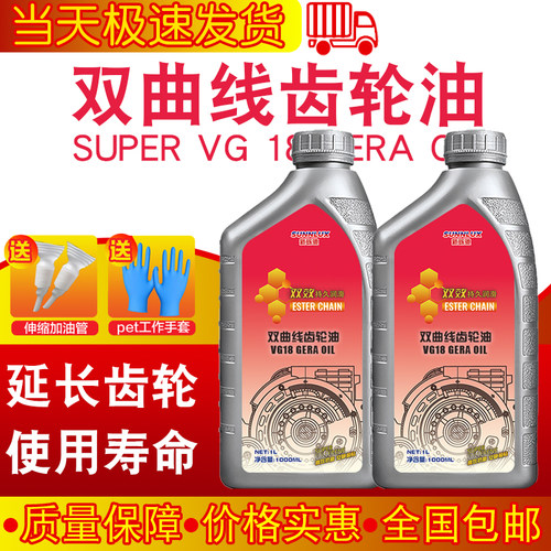 18号双曲线齿轮油重负荷工业齿轮油拖拉机工程机械齿轮箱减速机#