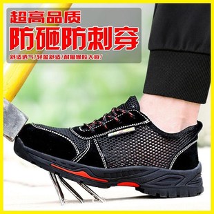 劳保鞋 男款 夏季 透气防臭超轻网面钢包头防砸防刺穿工地工作安全鞋