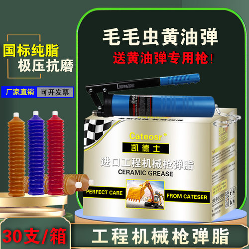 黄油弹脂毛毛虫润滑脂工程机械高温耐磨锂基脂挖掘机专用铲车整箱
